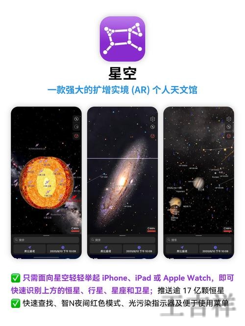 星空APP官网入口发布与最新地址说明 星空APP官网入口发布与最新地址说明