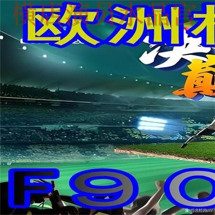 世界杯买球下载历史交锋数据有没有参考价值全攻略 世界杯买球下载历史交锋数据有没有参考价值全攻略