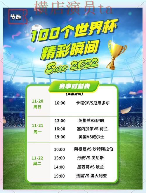 世界杯投注入口哪个好？围绕真实体验做一次全面盘点（世界杯赛事中心）