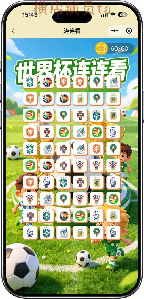 FIFA World Cup 2026背景下的世界杯竞猜入口揭秘与访问方式